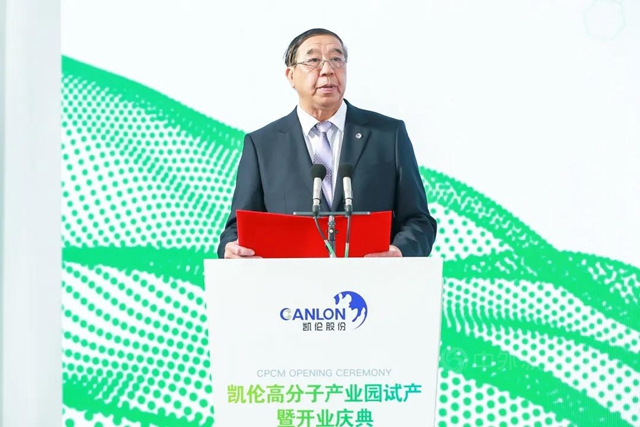 十年正青春 智启新未来 凯伦高分子产业园试产暨开业庆典隆重开幕