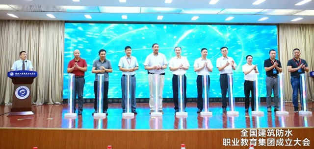 东方雨虹：全国建筑防水职业教育集团成立大会
