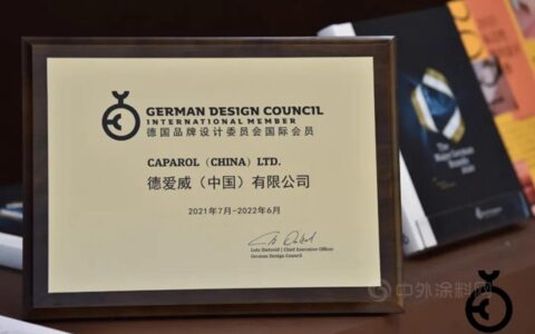 德爱威正式加入德国品牌设计委员会