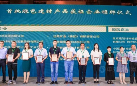 富思特荣获首批“中国绿色建材产品认证”三星级认证
