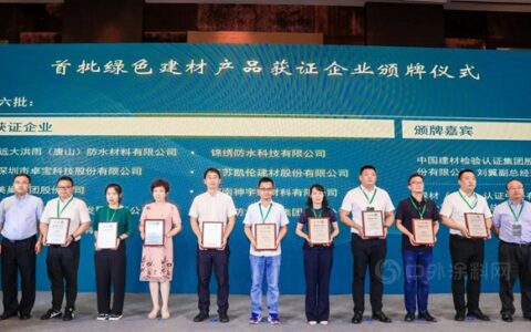 卓宝多款防水材料荣获“中国绿色建材产品”三星认证