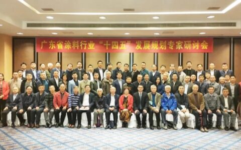 广东省涂料行业“十四五”发展规划重磅发布