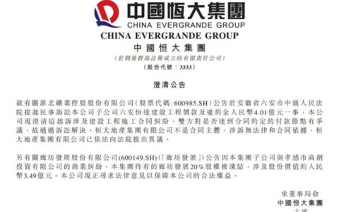 恒大连续“爆雷”，有多少家涂料企业被“炸伤”？