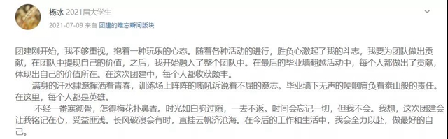 科顺脚踏梦想 • 乘势起航 | 出发！跑出新征程
