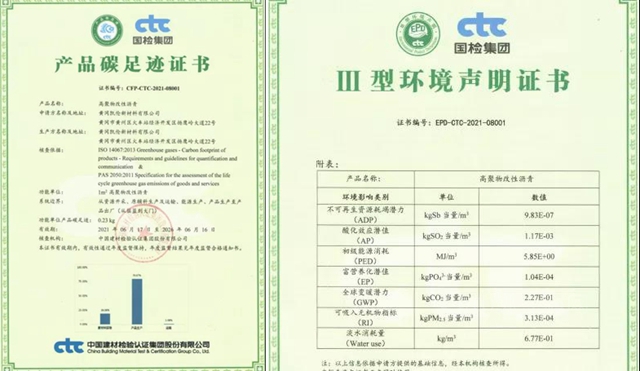 积极落实“双碳”目标 凯伦产品通过“碳足迹”认证