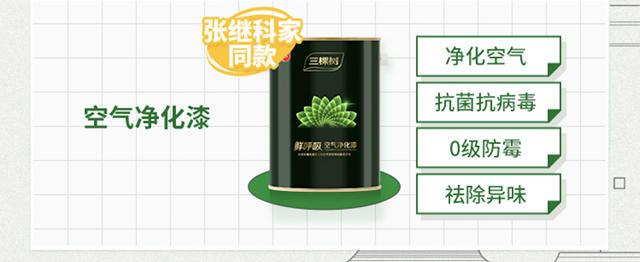 《冠军的新家》：三棵树带我们探寻张继科新家的秘密