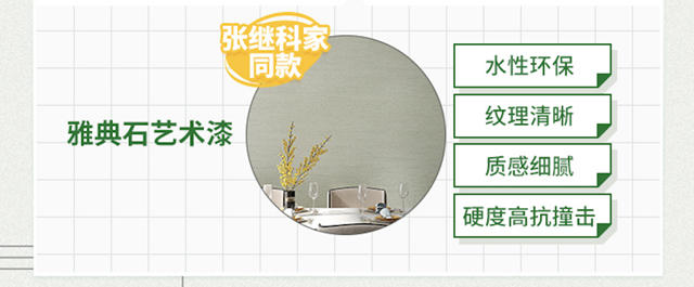 《冠军的新家》：三棵树带我们探寻张继科新家的秘密