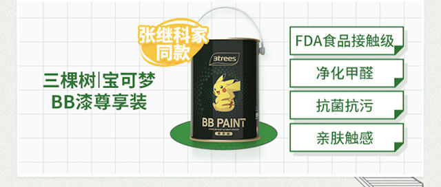 《冠军的新家》：三棵树带我们探寻张继科新家的秘密