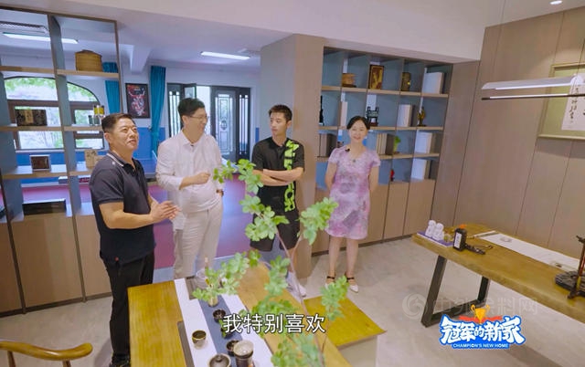 《冠军的新家》：三棵树带我们探寻张继科新家的秘密