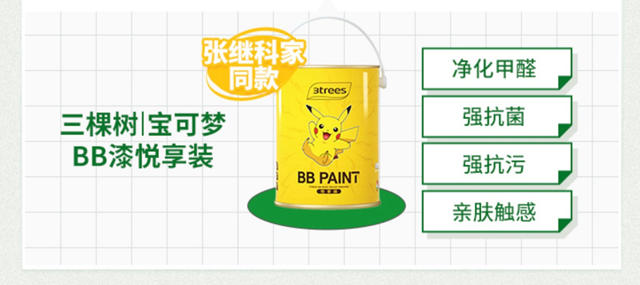 《冠军的新家》：三棵树带我们探寻张继科新家的秘密