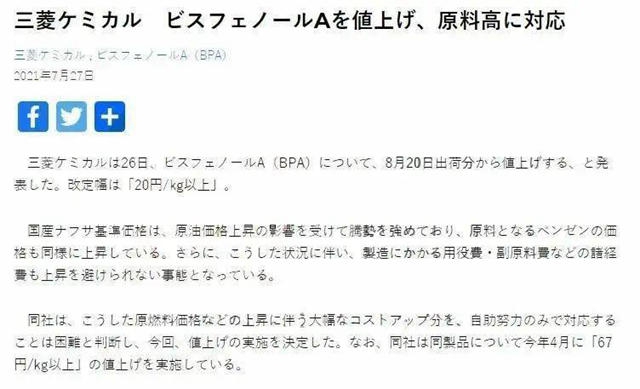原材料涨价何时休？巴斯夫/陶氏/万华化学等20家化工企业又开涨！