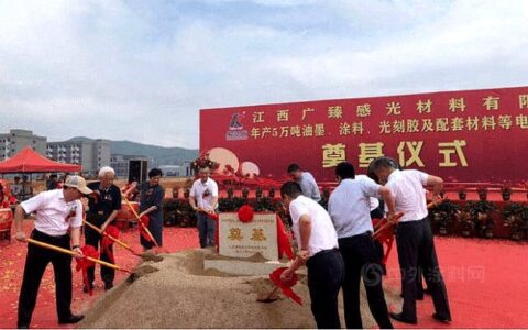 为华为穿戴类电子产品提供涂料，这个涂企扩张华南市场