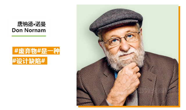 巴斯夫：无“圾”之谈：废弃物是一种设计缺陷