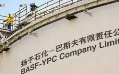 巴斯夫与中石化将共同扩建南京一体化基地