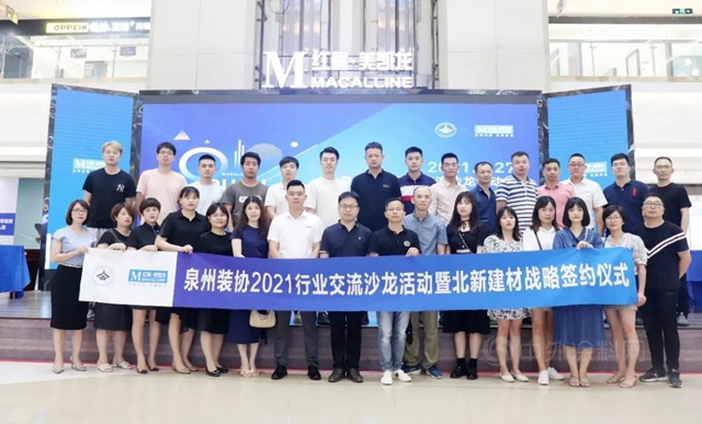 党建、签约、交流 | 北新建材南方公司推进党建业务融合，搭建产业链共赢平台