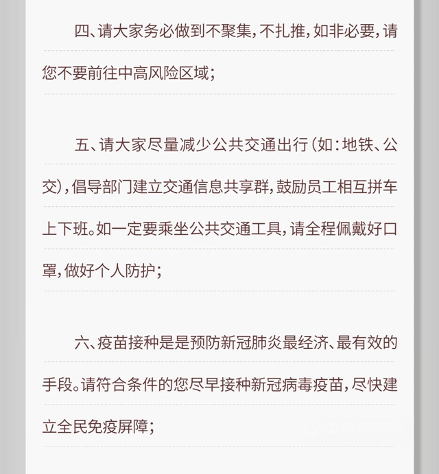 携手抗疫 | 致湘江涂料全体员工及家属