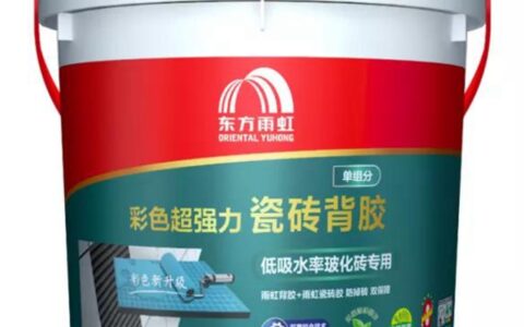 东方雨虹超强粘力｜双重锁合技术，防掉砖，双保障！