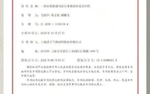 水性肤感漆惊艳面世！君子兰又获一项国家发明专利