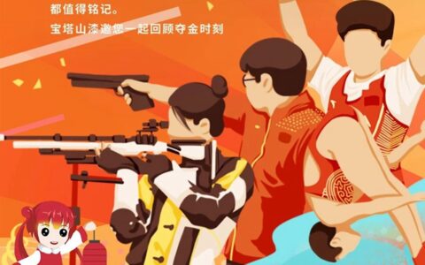宝塔山 中国梦 共出彩 | 逐梦东京金牌记忆