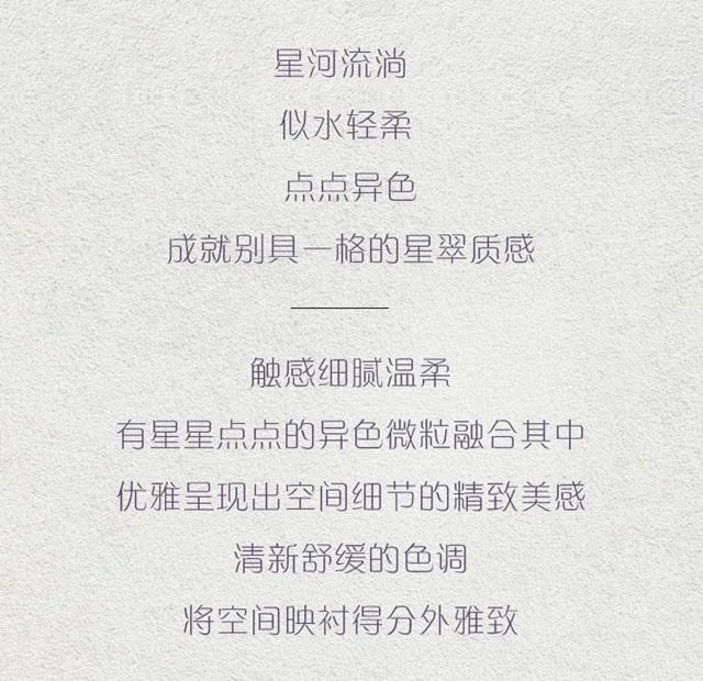 将艺术融入家装 多乐士AMBIANCE臻彩系列质感漆缤纷上市