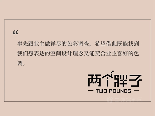 佐敦涂料鹅匠说设计7：侘寂极简风的“变身日记”，TWO POUNDS教您删繁就简，回归本质