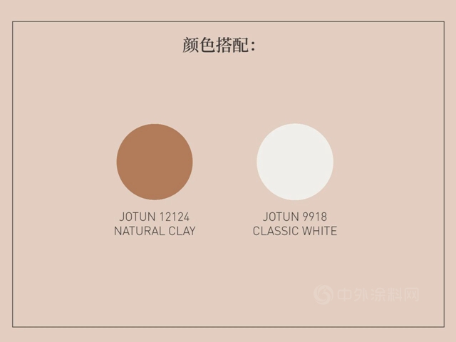 佐敦涂料鹅匠说设计7：侘寂极简风的“变身日记”，TWO POUNDS教您删繁就简，回归本质