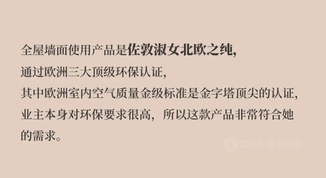 佐敦涂料鹅匠说设计7：侘寂极简风的“变身日记”，TWO POUNDS教您删繁就简，回归本质