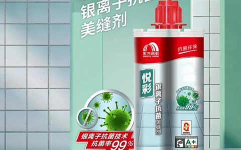 东方雨虹：悦彩银离子美缝剂，高效抗菌黑科技