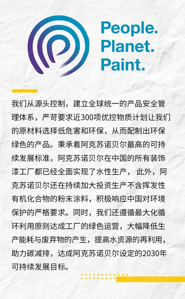 多乐士产品荣获“中国绿色建材产品”最高级别三星级认证