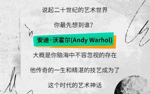 多乐士作为指定涂料赞助商，助阵年度大展“成为安迪·沃霍尔”