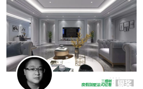三棵树丨酷家乐艺术涂料云设计师大赛结果公布