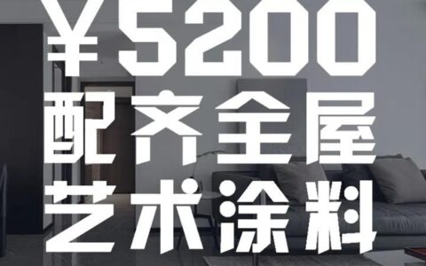超人气明星周韦彤来啦！携手四大家居品牌“中国匠心家装直播节”送粉丝钜惠福利