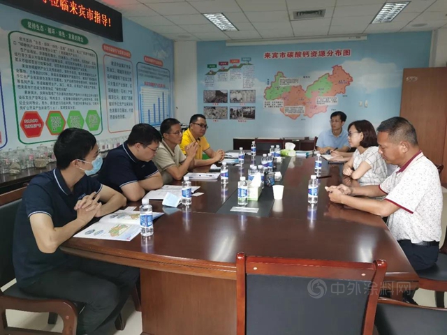 广东省涂料行业协会赴来宾市开展碳酸钙产业市场调研
