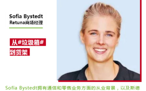 巴斯夫：无“圾”之谈：我在废品回收站旁开商场
