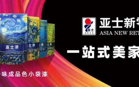 亚士创能2021年半年报发布，营收强劲增长
