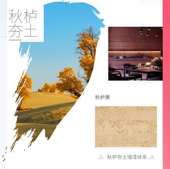 为何被誉为涂料界的“香奈儿”？亚士“美筑高定”究竟有多美