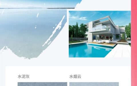 为何被誉为涂料界的“香奈儿”？亚士“美筑高定”究竟有多美