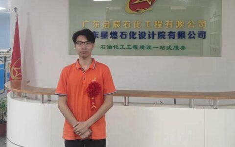 广东启辰举行2021年应征入伍大学生欢送会