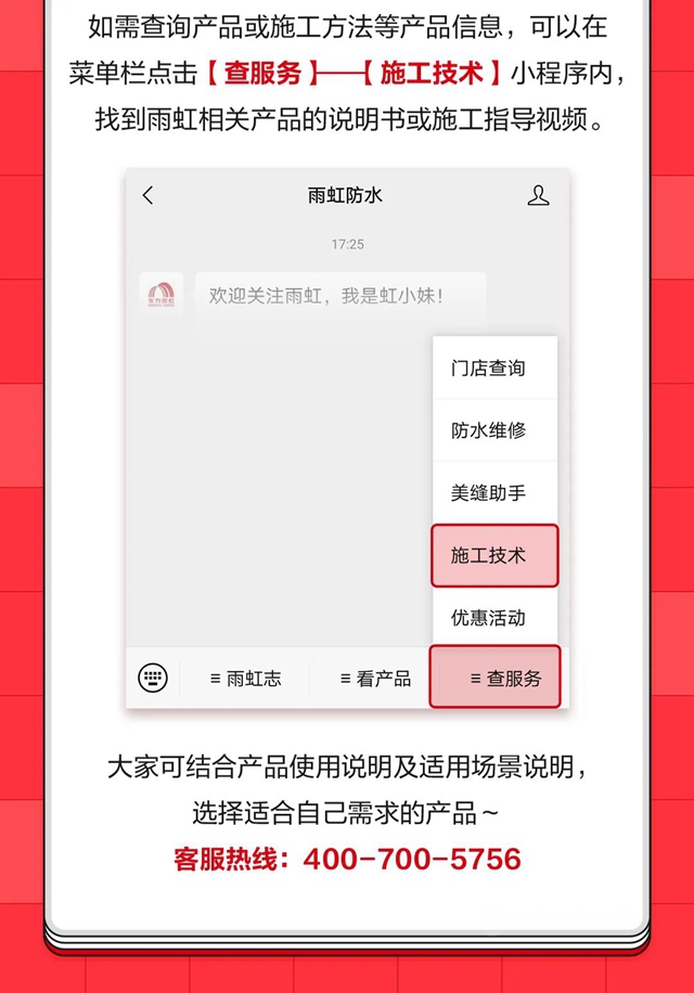 东方雨虹来支招 | 伏天防水要做足，选对产品很重要！