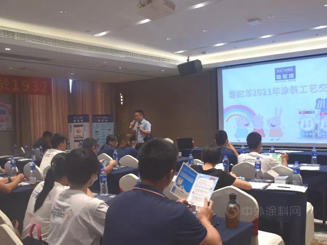 骆驼漆涂装工艺交流会阳江站圆满举办｜小猪漆蓄势待发