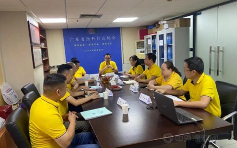 2021广东省涂料行业协会经销商分会秘书处工作会议在广州举行