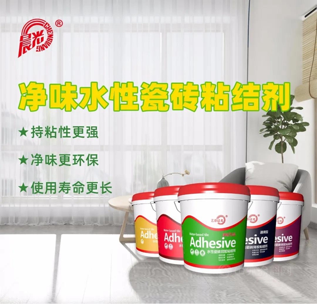 晨光知识大讲堂 | 使用瓷砖背胶（水性瓷砖粘结剂）注意事项