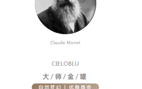 CIELOBLU | 当冠军遇上莫奈，生活与艺术不期而遇