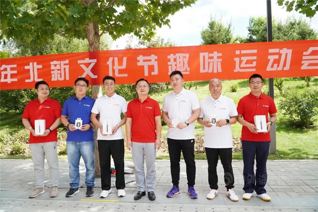 北新建材8·28文化节 | 趣味运动会开赛，看看谁是赛场上的MVP