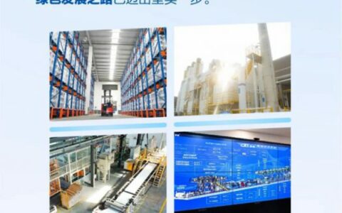 坚定目标 稳健增长 | 科顺股份2021半年度报告发布