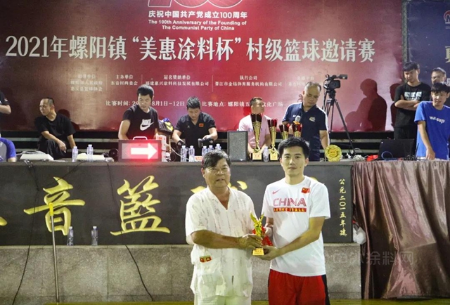 2021年螺阳镇“美惠涂料杯”村级篮球邀请赛圆满落幕！