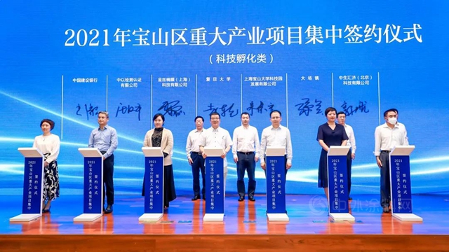 宝山重大项目集中签约 金丝楠膜荣登科创中心主阵地