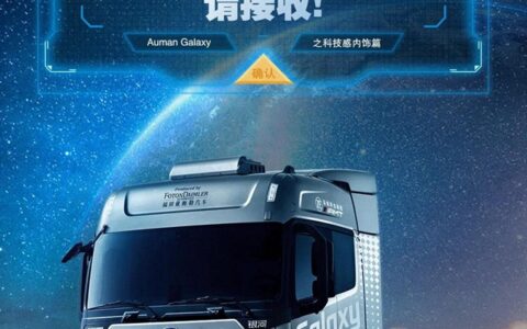 金力泰水性色漆助阵欧曼“银河”未来重卡
