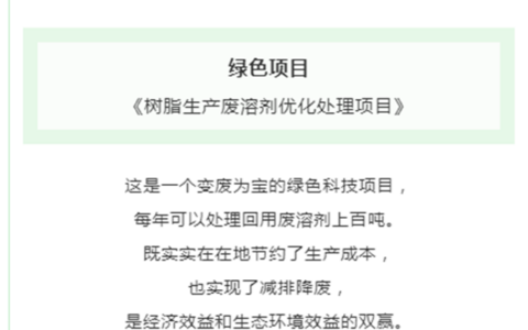 宣伟绿色科技|官宣！绿色先锋成团出道了！