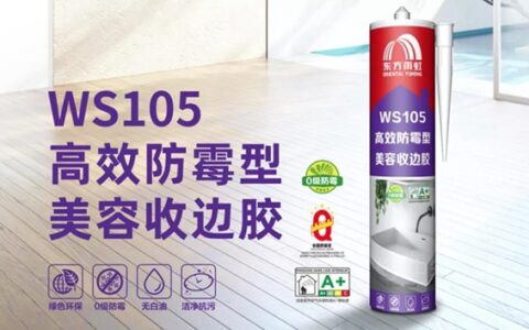 净味环保｜雨虹收边胶，防霉更高效